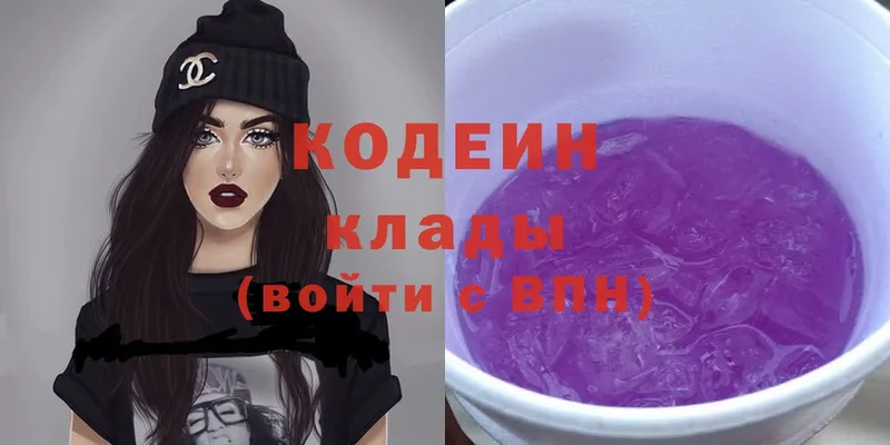 Кодеин Purple Drank  Каменск-Шахтинский 