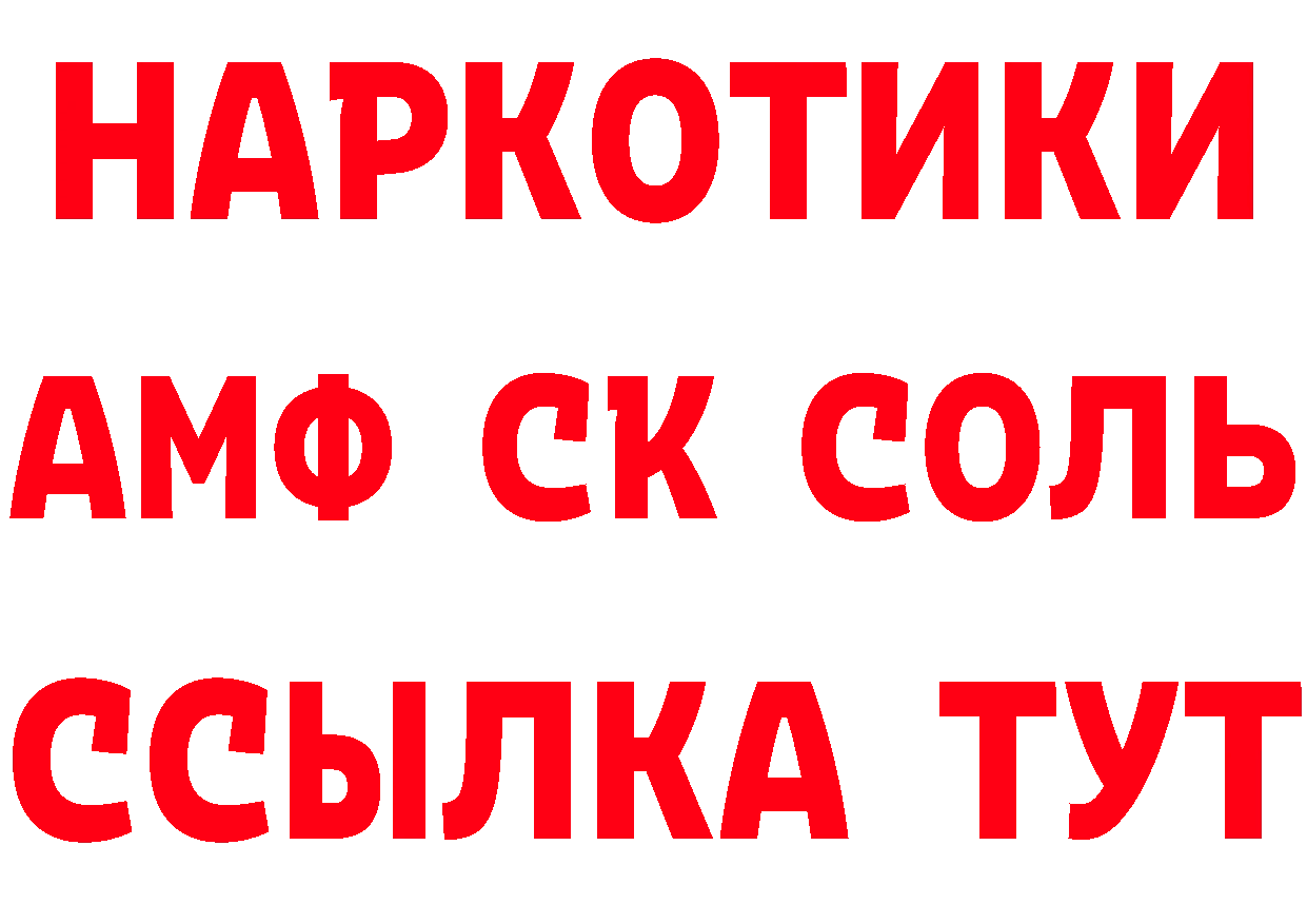 Амфетамин Premium зеркало дарк нет omg Каменск-Шахтинский