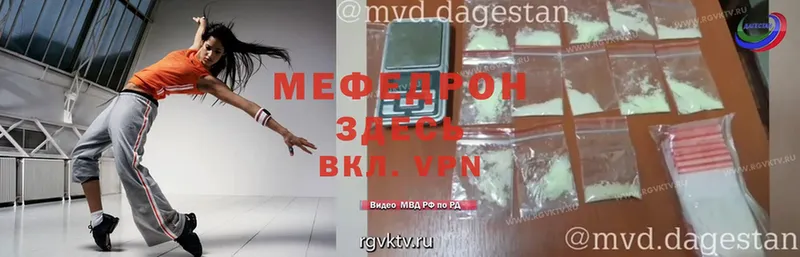 МЕФ mephedrone  MEGA вход  Каменск-Шахтинский 